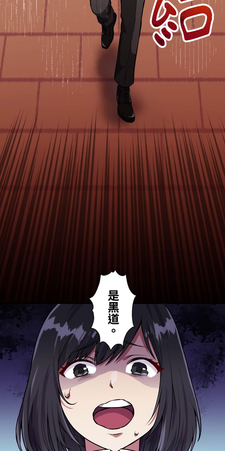極道少女in戰國 第1話 這就是我的命 第43页