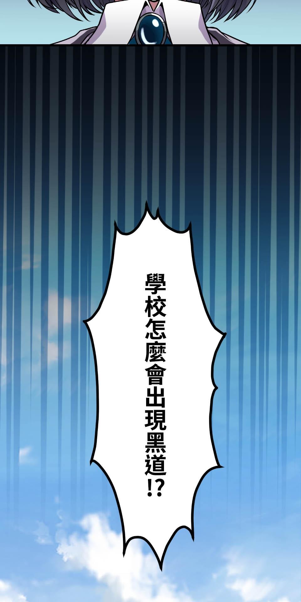 極道少女in戰國 第1話 這就是我的命 第44页