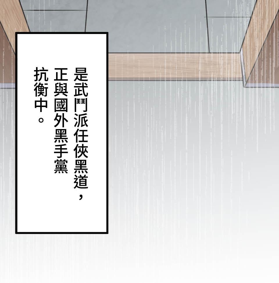 極道少女in戰國 第1話 這就是我的命 第47页