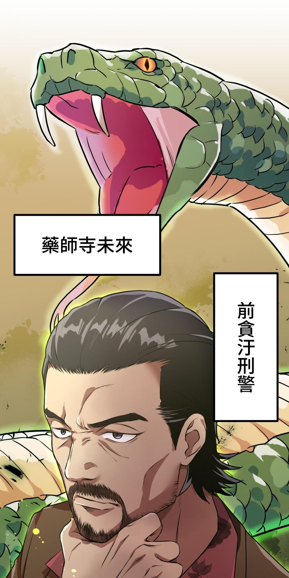極道少女in戰國 第1話 這就是我的命 第48页
