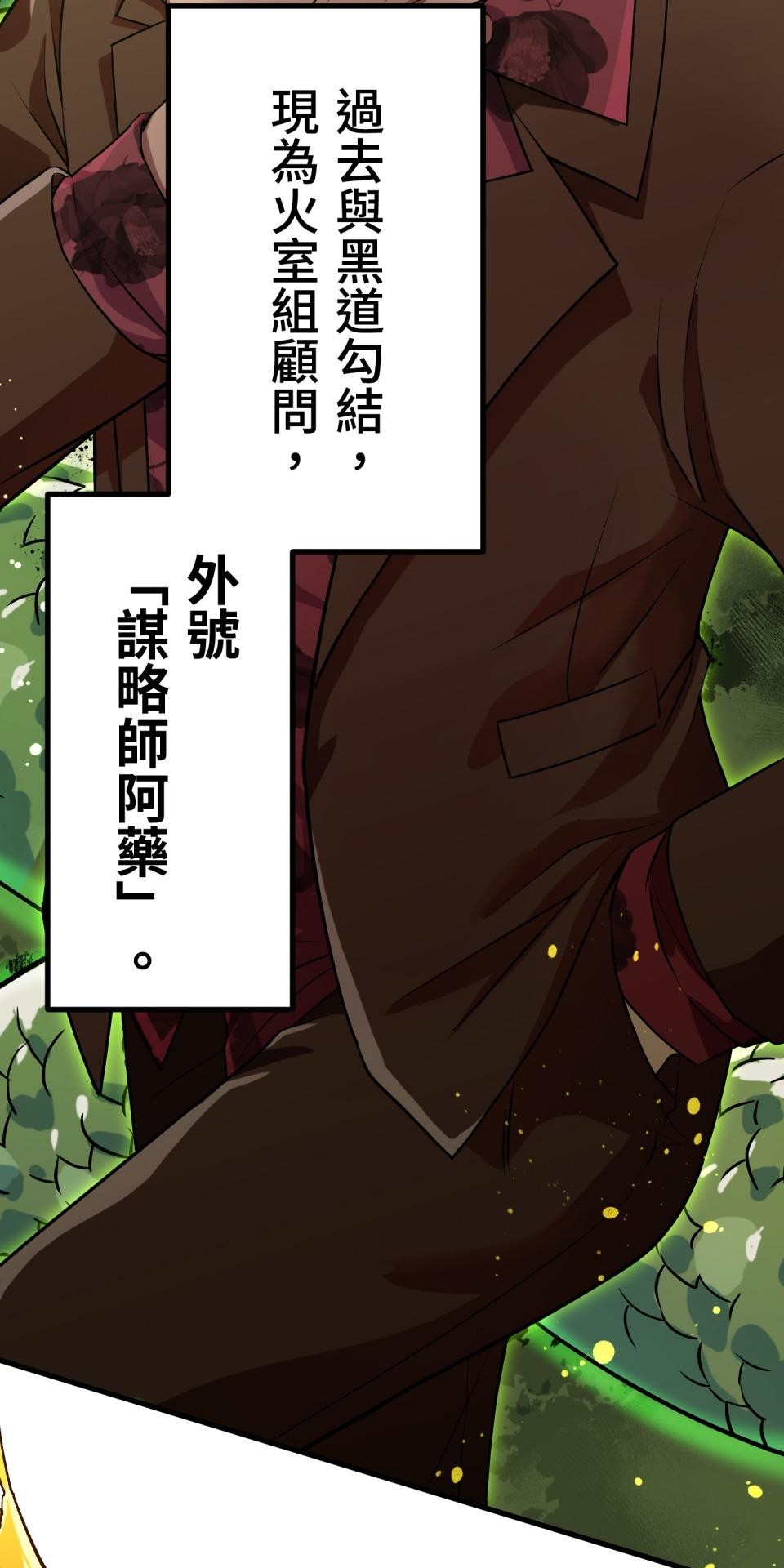極道少女in戰國 第1話 這就是我的命 第49页