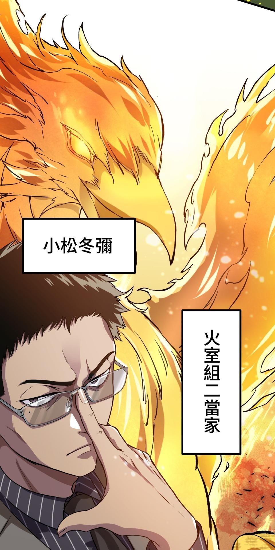 極道少女in戰國 第1話 這就是我的命 第50页