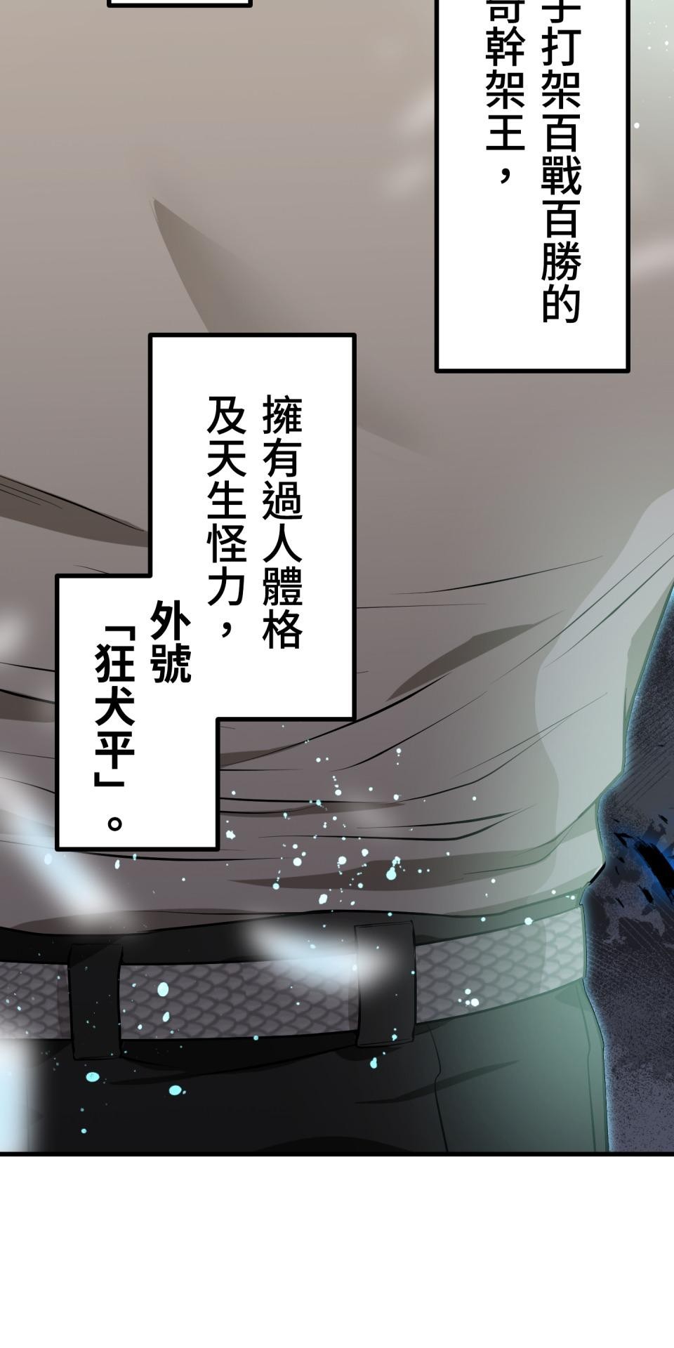 極道少女in戰國 第1話 這就是我的命 第53页