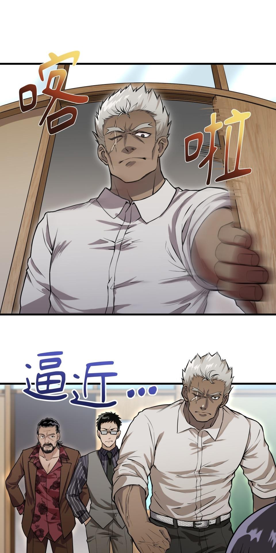 極道少女in戰國 第1話 這就是我的命 第55页