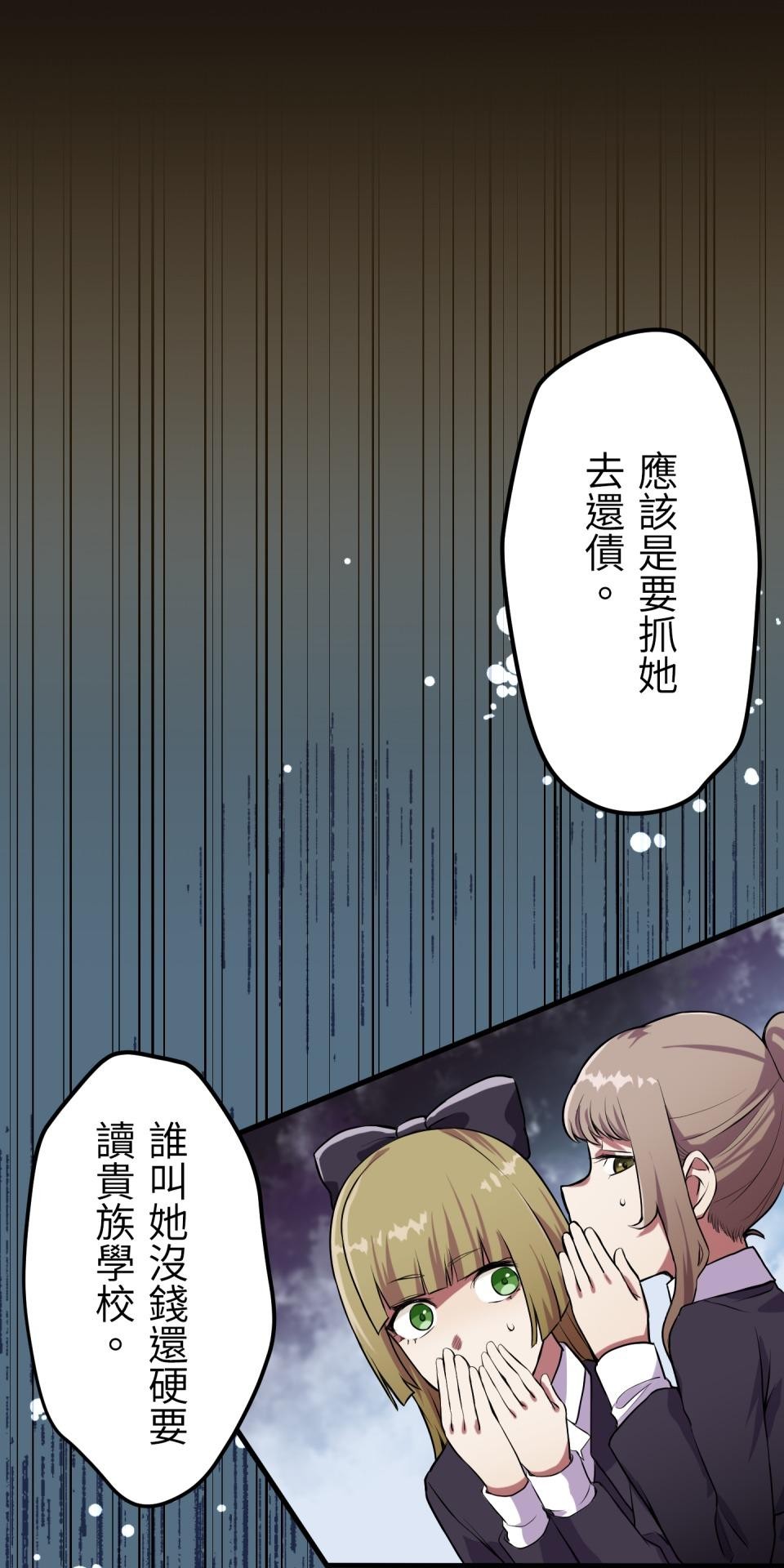 極道少女in戰國 第1話 這就是我的命 第58页
