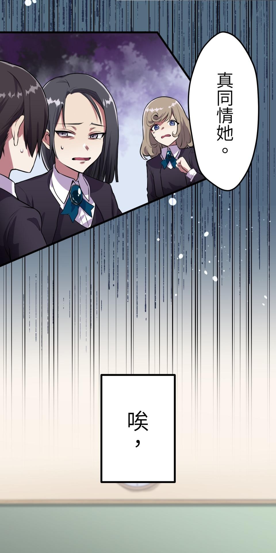 極道少女in戰國 第1話 這就是我的命 第59页