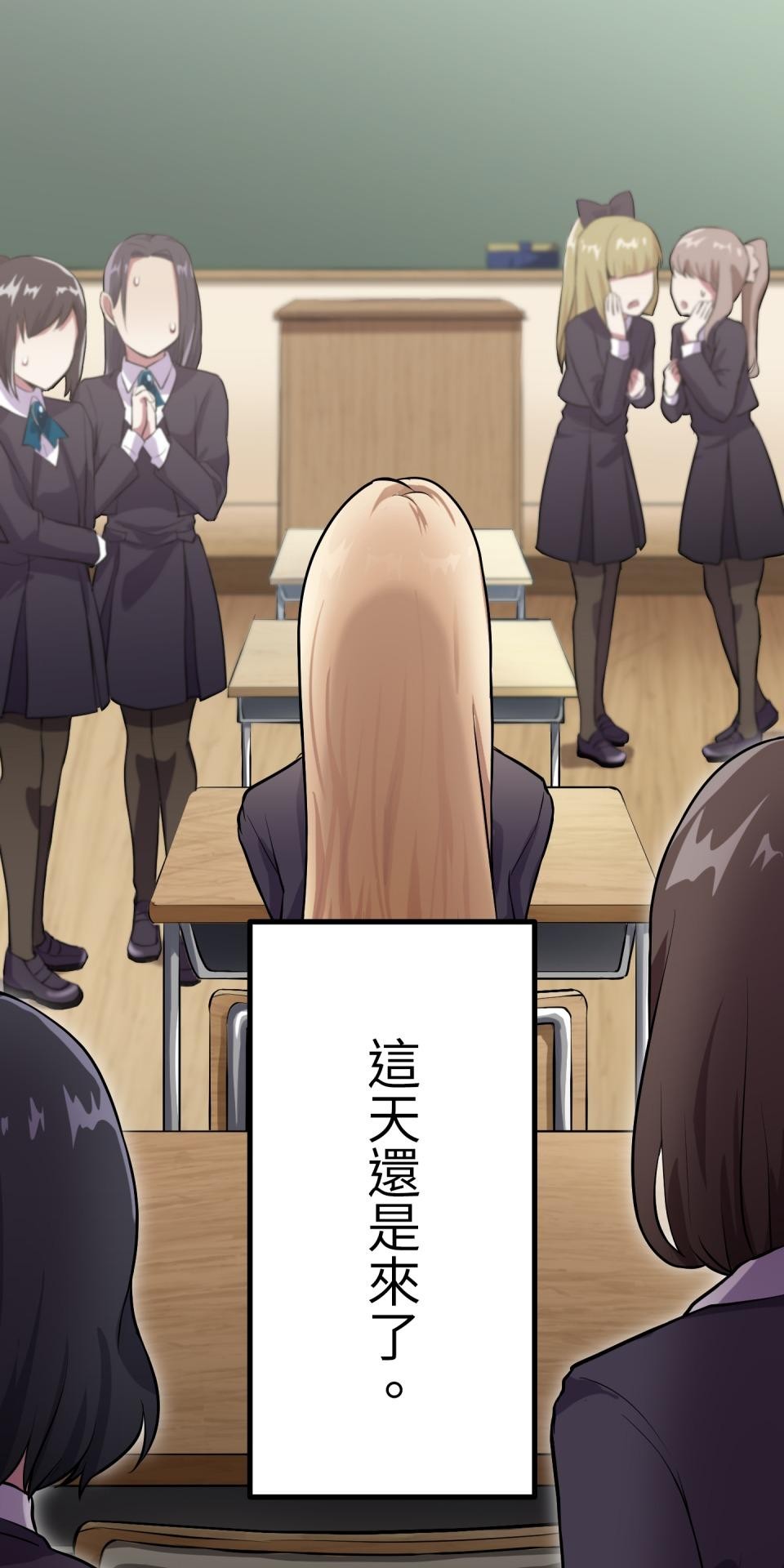 極道少女in戰國 第1話 這就是我的命 第60页