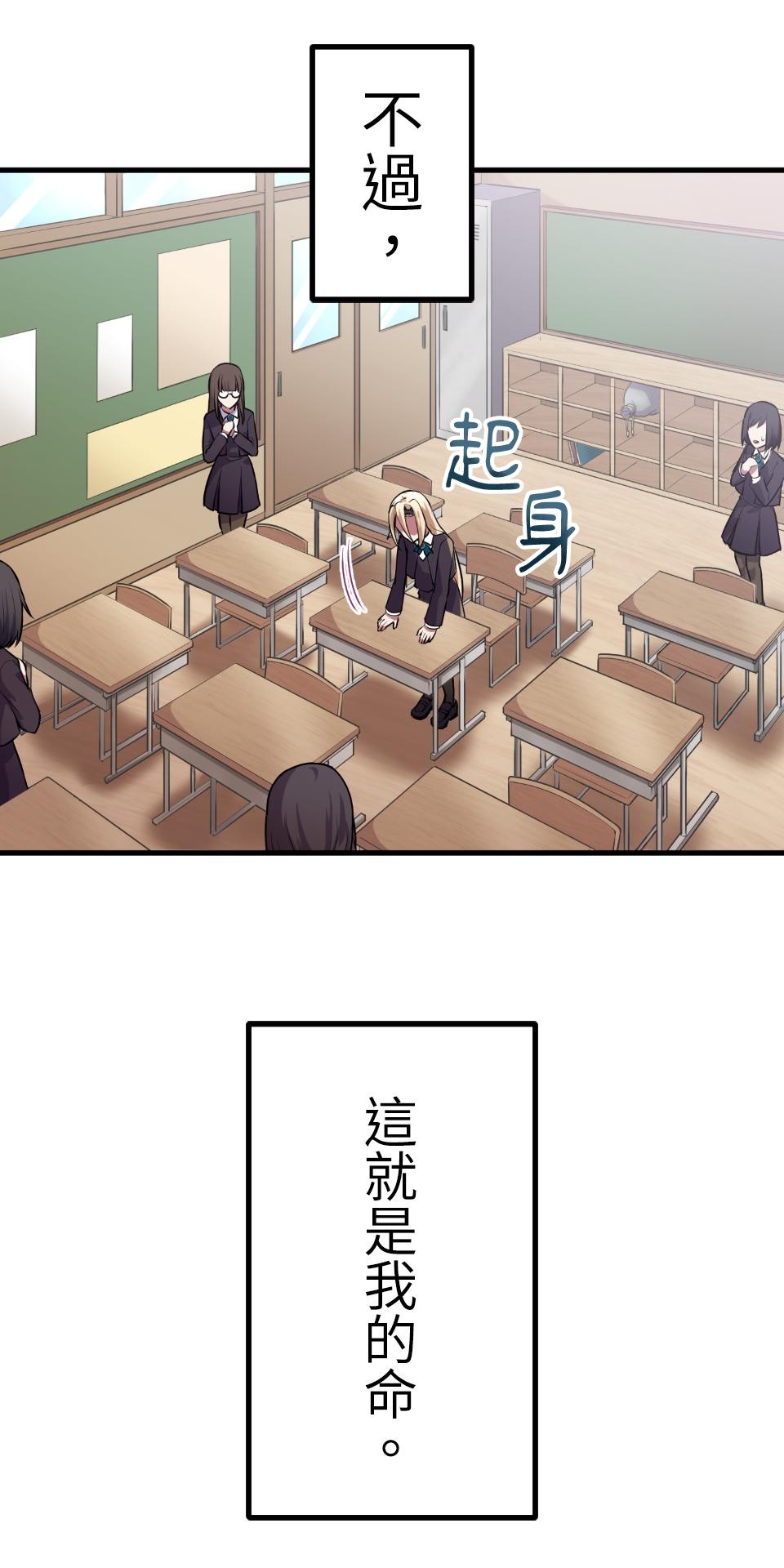 極道少女in戰國 第1話 這就是我的命 第62页