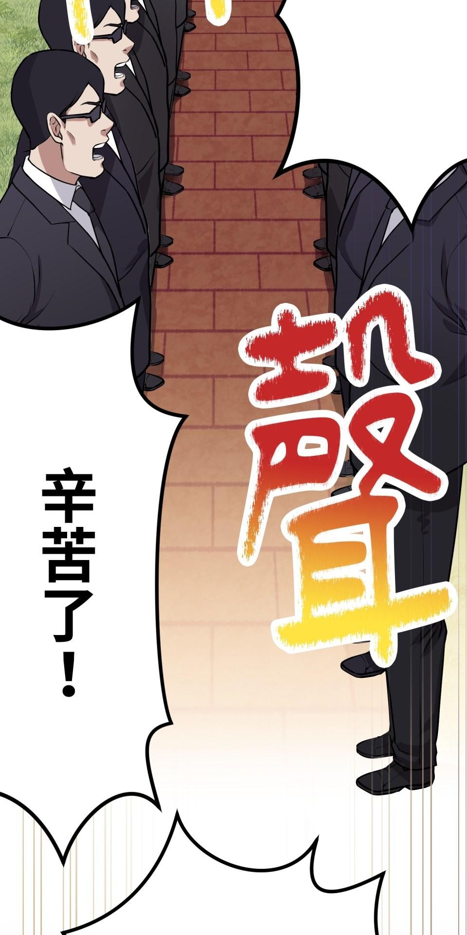 極道少女in戰國 第1話 這就是我的命 第67页