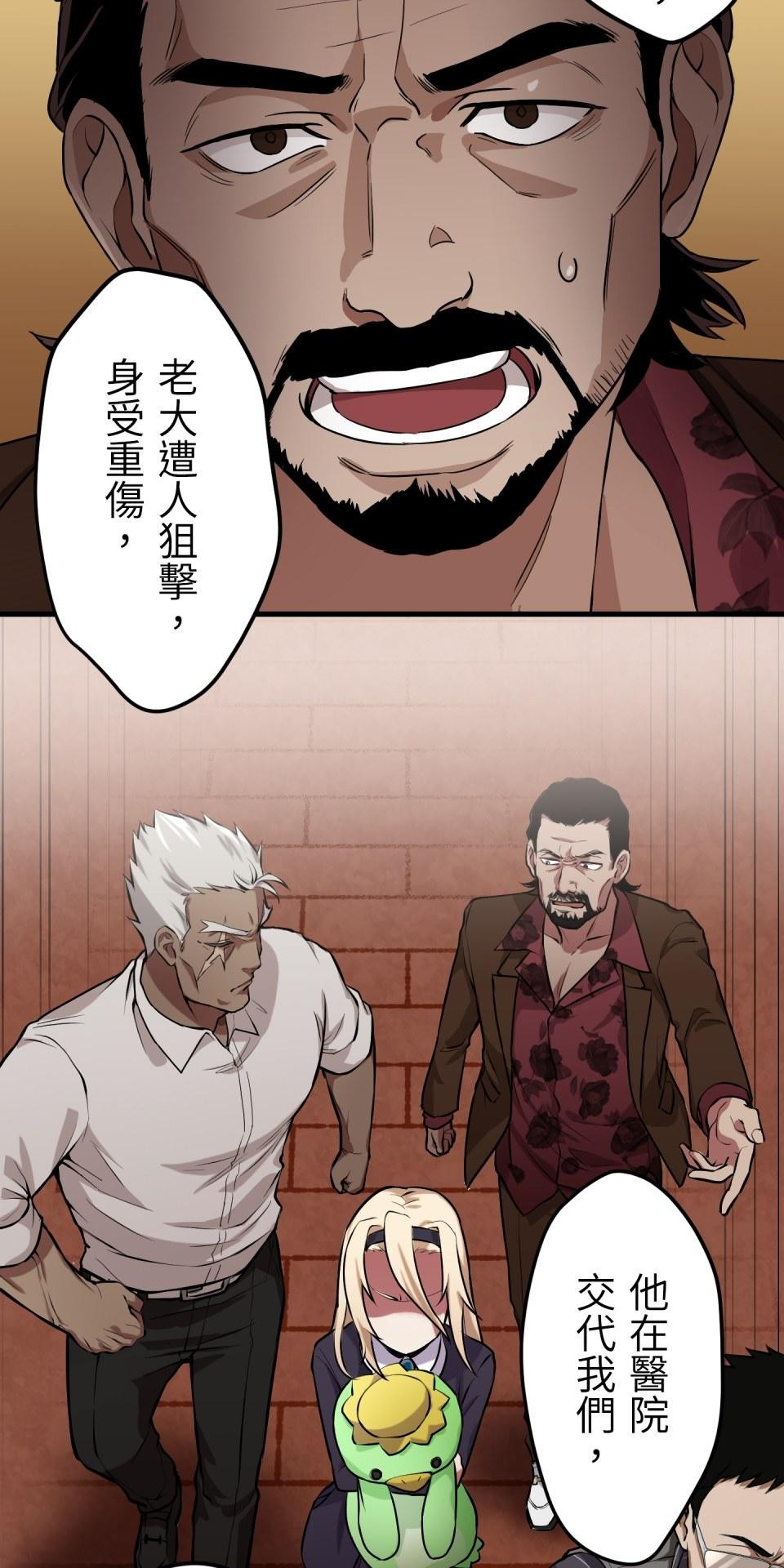 極道少女in戰國 第1話 這就是我的命 第69页