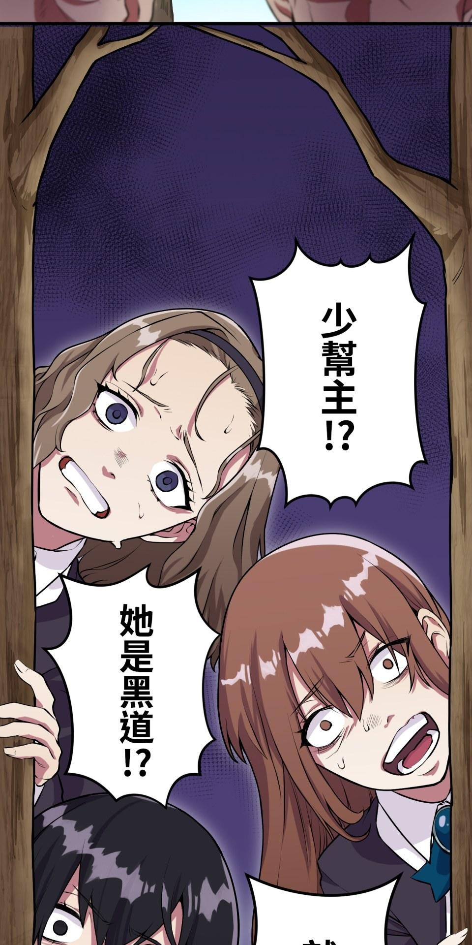 極道少女in戰國 第1話 這就是我的命 第71页