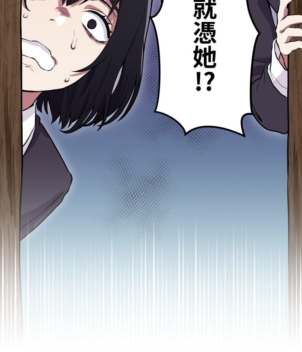 極道少女in戰國 第1話 這就是我的命 第72页