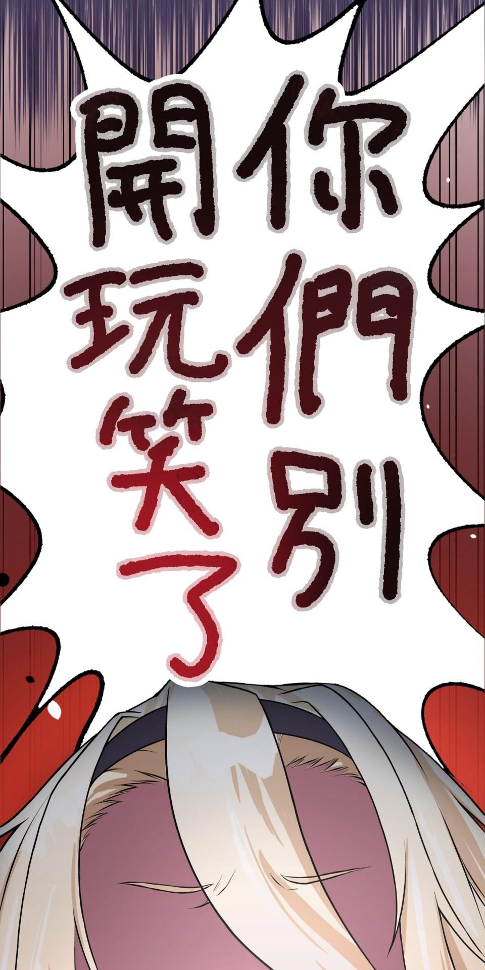 極道少女in戰國 第1話 這就是我的命 第80页