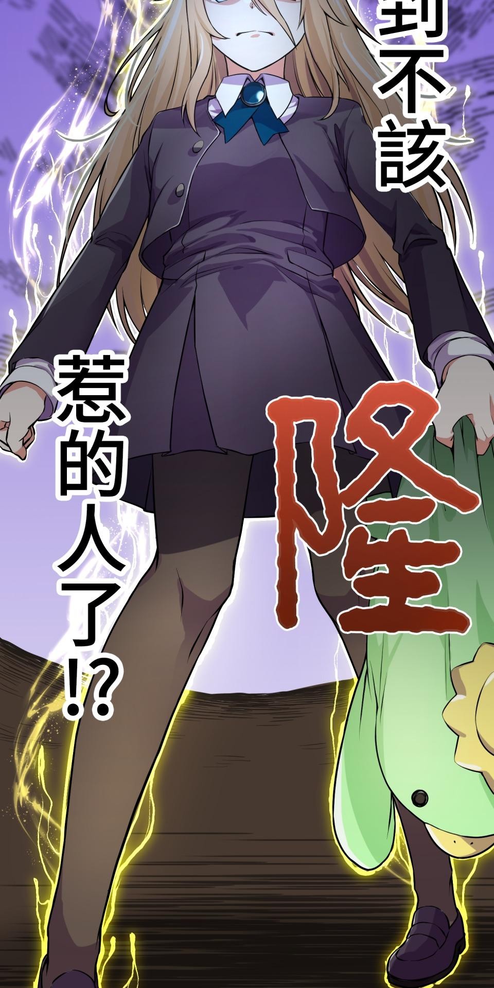 極道少女in戰國 第1話 這就是我的命 第83页