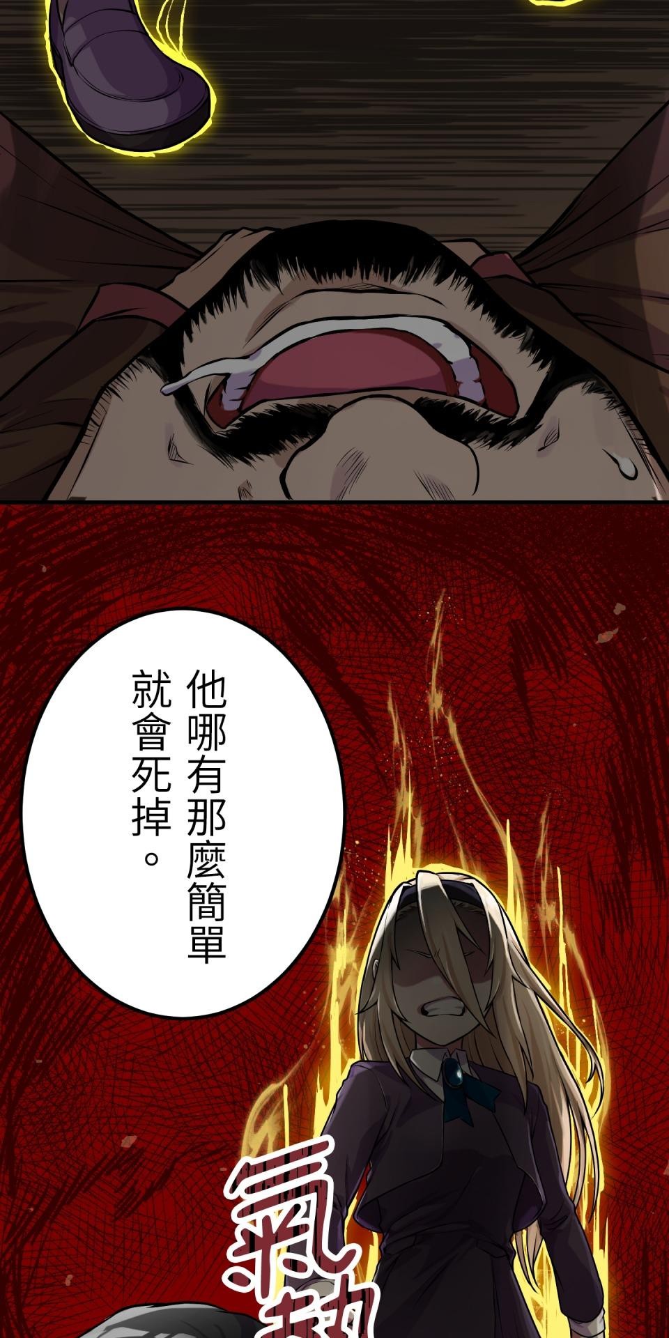 極道少女in戰國 第1話 這就是我的命 第84页