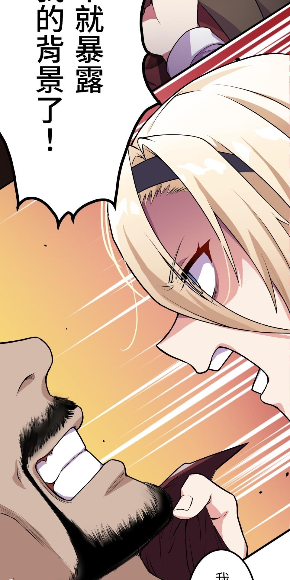 極道少女in戰國 第1話 這就是我的命 第86页