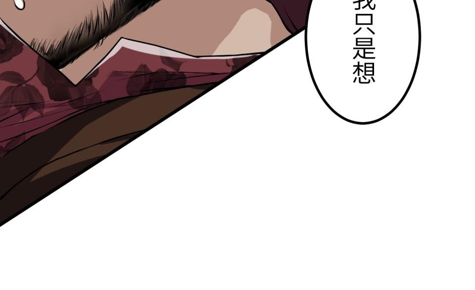 極道少女in戰國 第1話 這就是我的命 第87页
