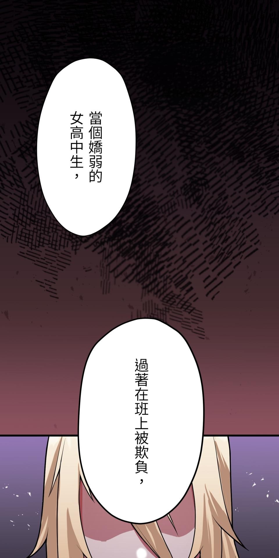 極道少女in戰國 第1話 這就是我的命 第88页