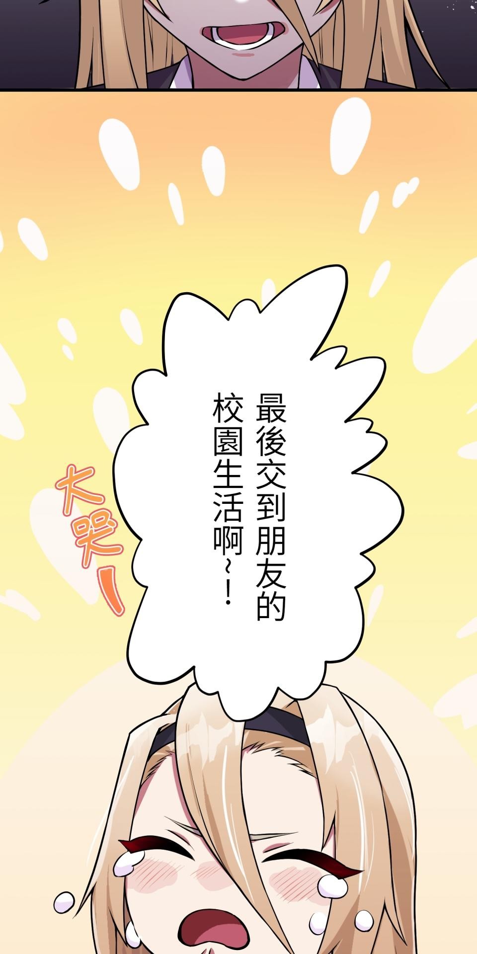 極道少女in戰國 第1話 這就是我的命 第89页