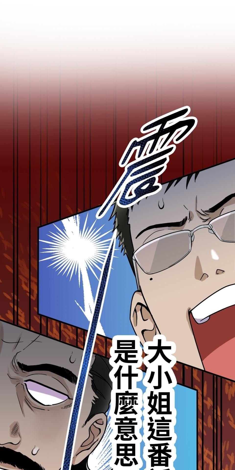 極道少女in戰國 第1話 這就是我的命 第91页
