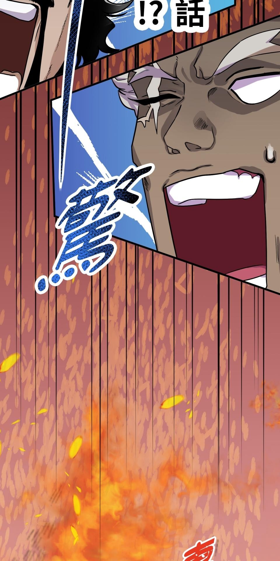 極道少女in戰國 第1話 這就是我的命 第92页