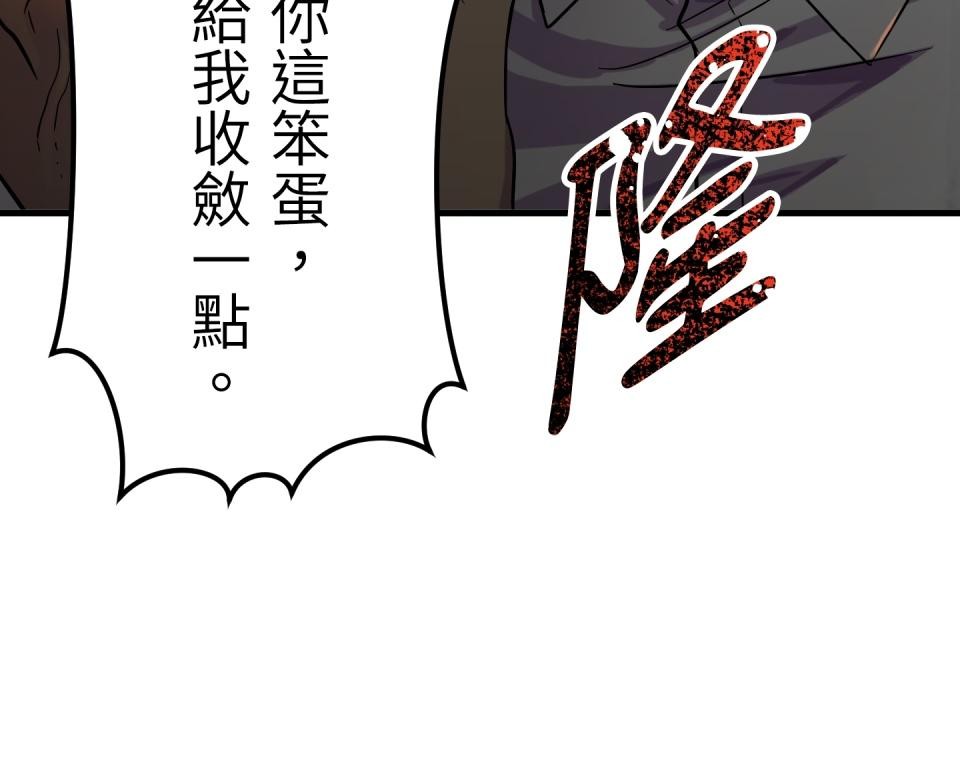 極道少女in戰國 第1話 這就是我的命 第94页