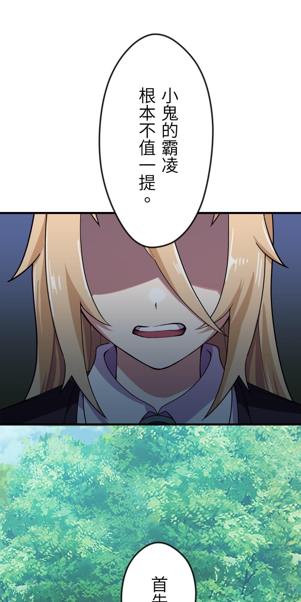 極道少女in戰國 第1話 這就是我的命 第95页