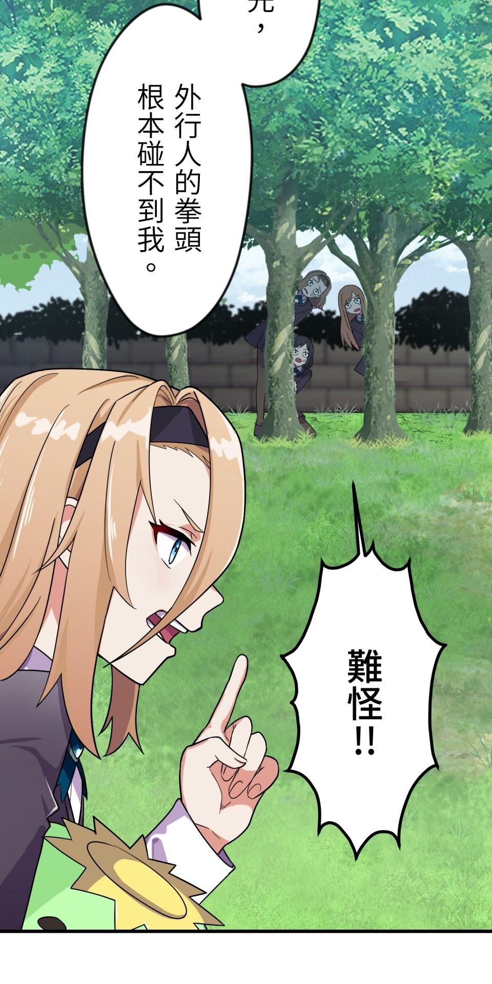 極道少女in戰國 第1話 這就是我的命 第96页