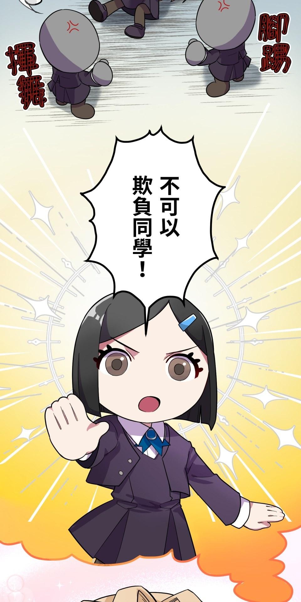 極道少女in戰國 第1話 這就是我的命 第100页