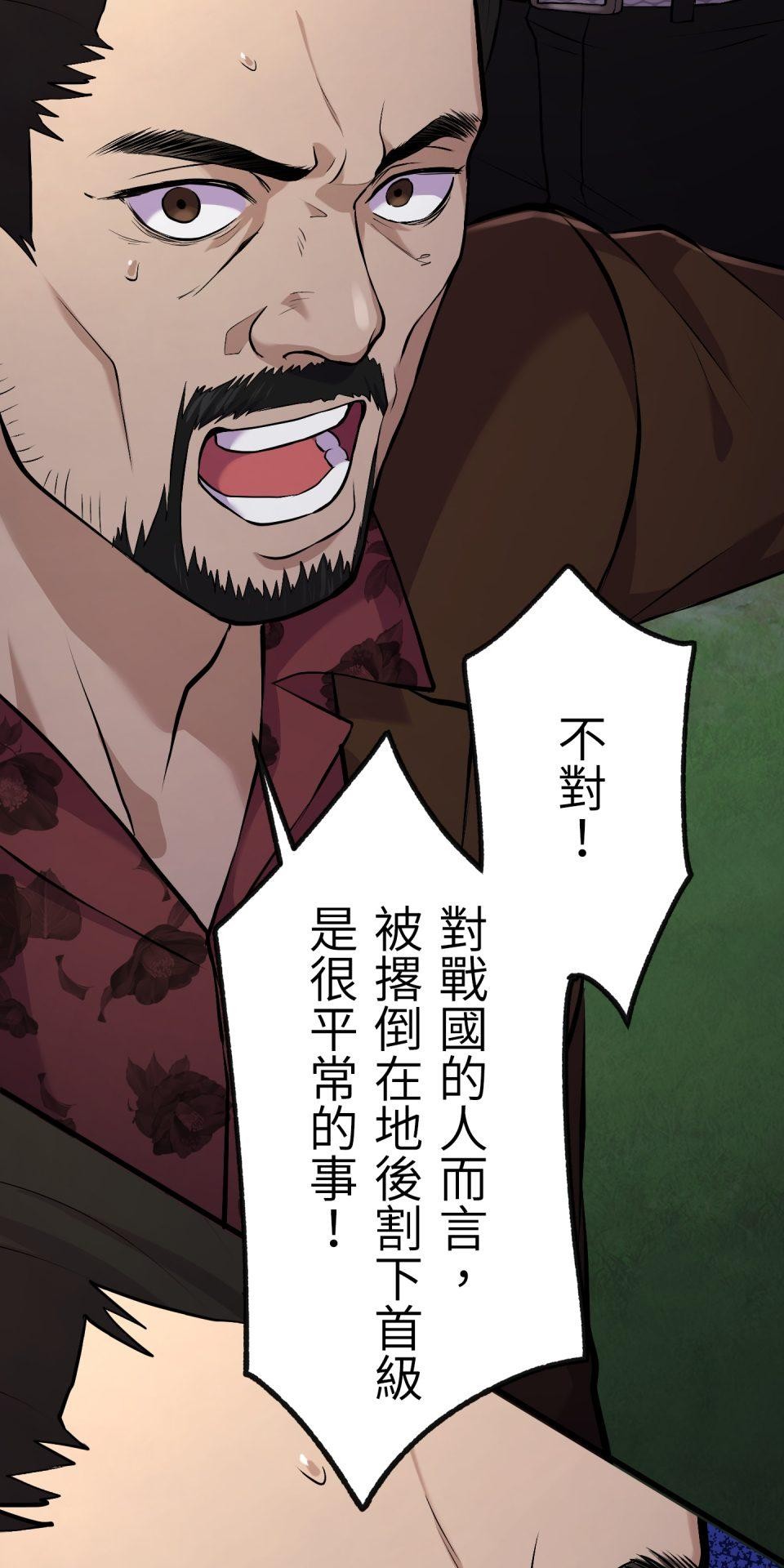 極道少女in戰國 第2話 竟然沒穿腹卷 第104页