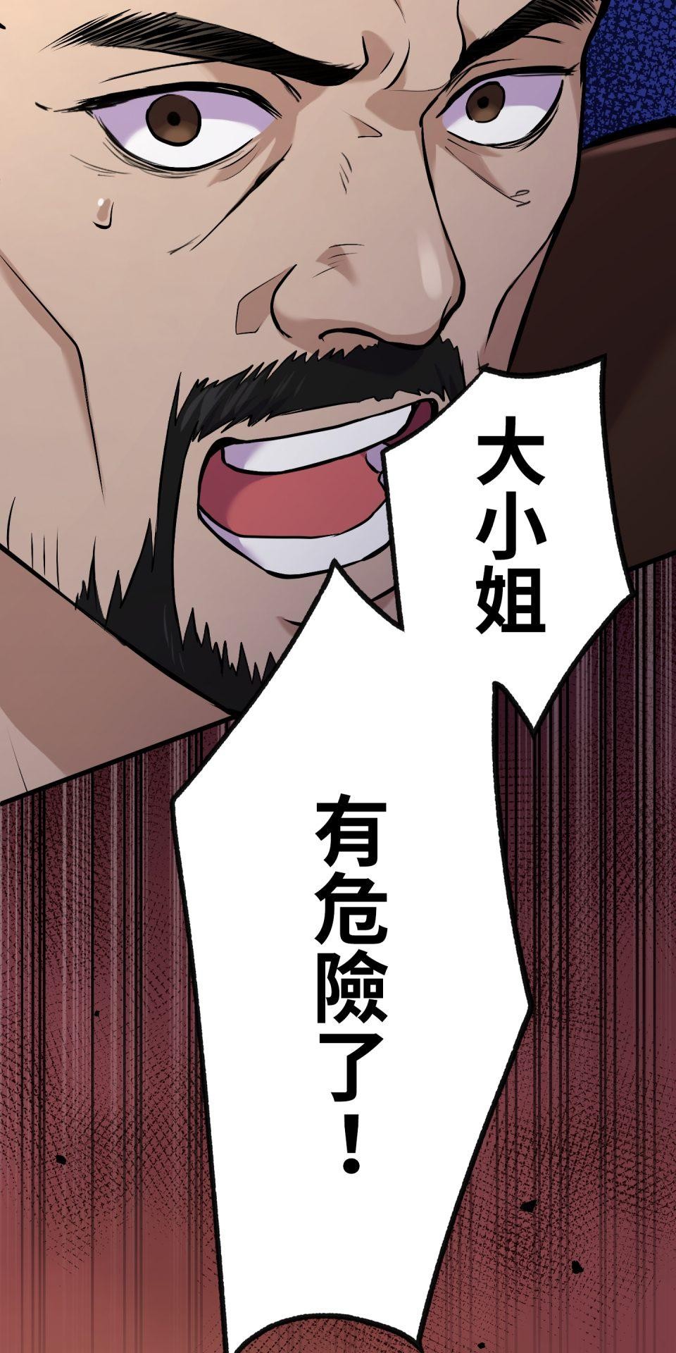 極道少女in戰國 第2話 竟然沒穿腹卷 第105页