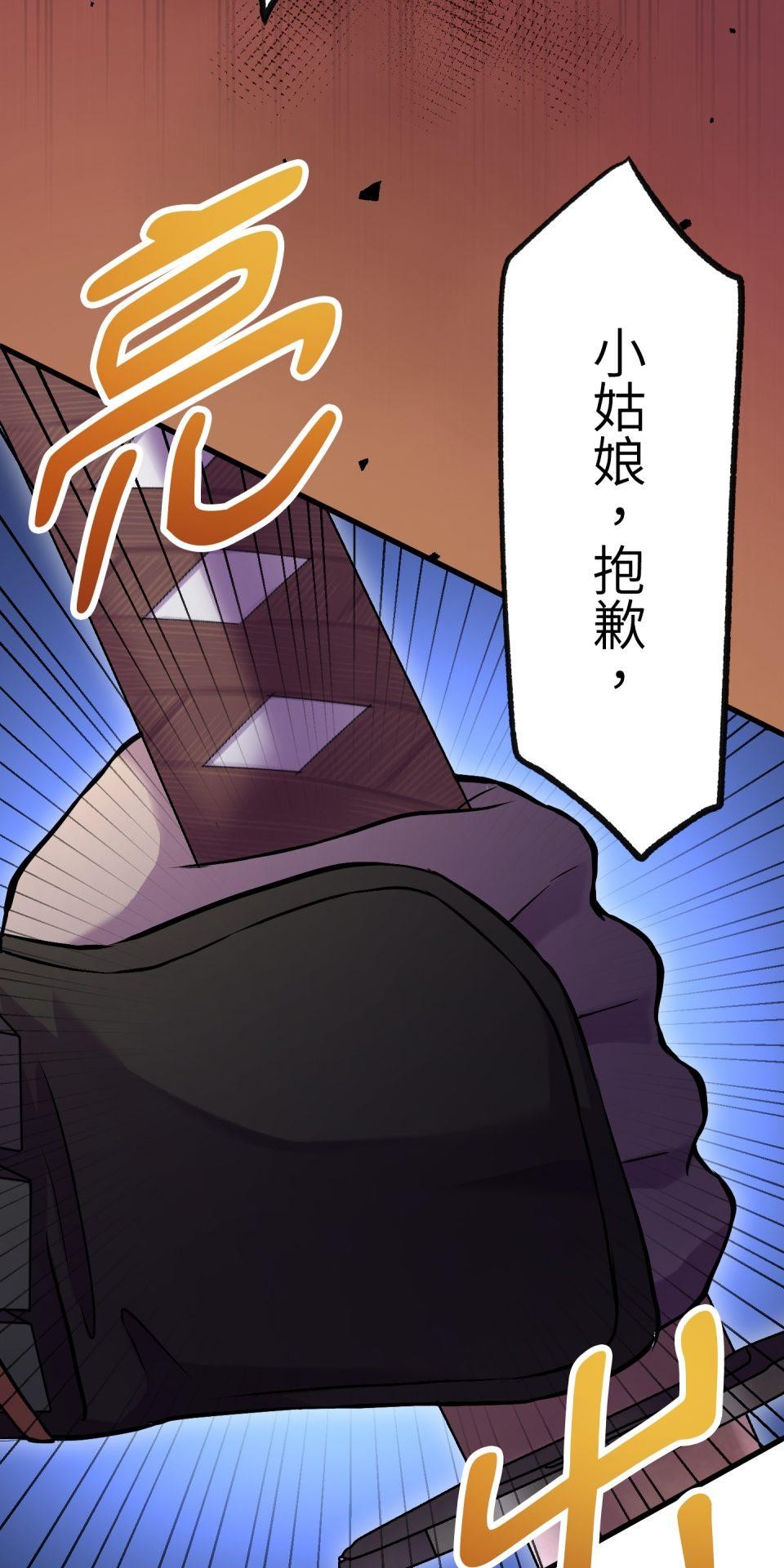 極道少女in戰國 第2話 竟然沒穿腹卷 第106页