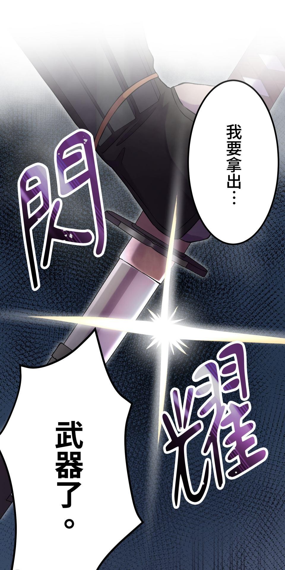 極道少女in戰國 第2話 竟然沒穿腹卷 第108页