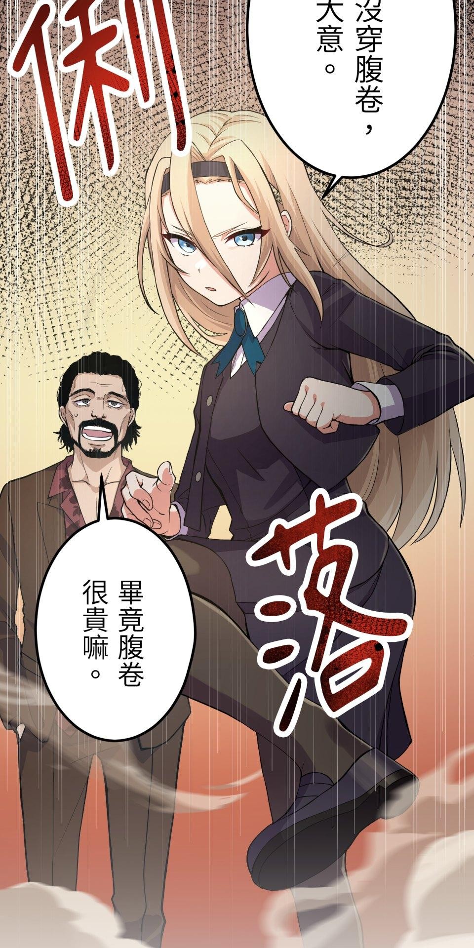 極道少女in戰國 第2話 竟然沒穿腹卷 第12页