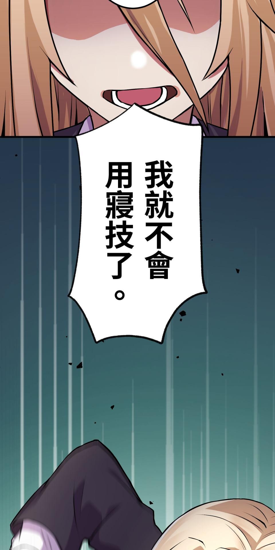 極道少女in戰國 第2話 竟然沒穿腹卷 第112页