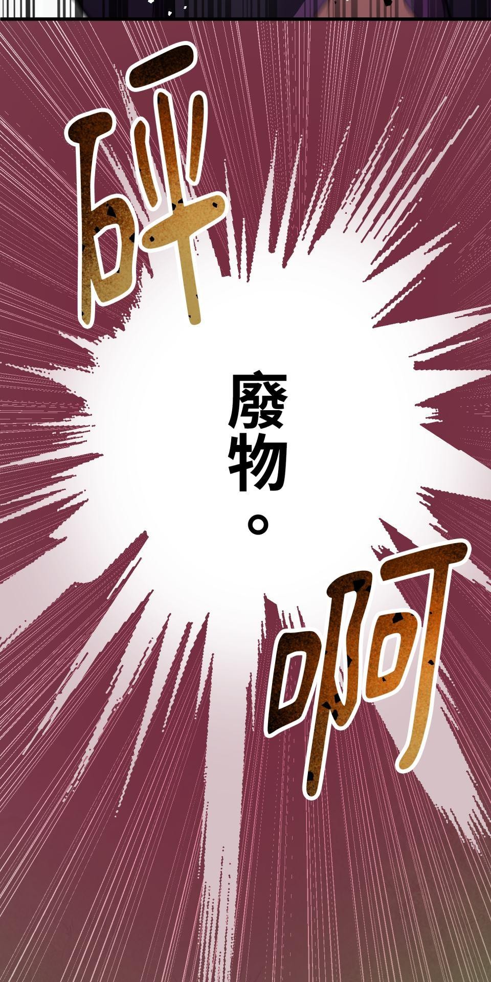 極道少女in戰國 第2話 竟然沒穿腹卷 第114页