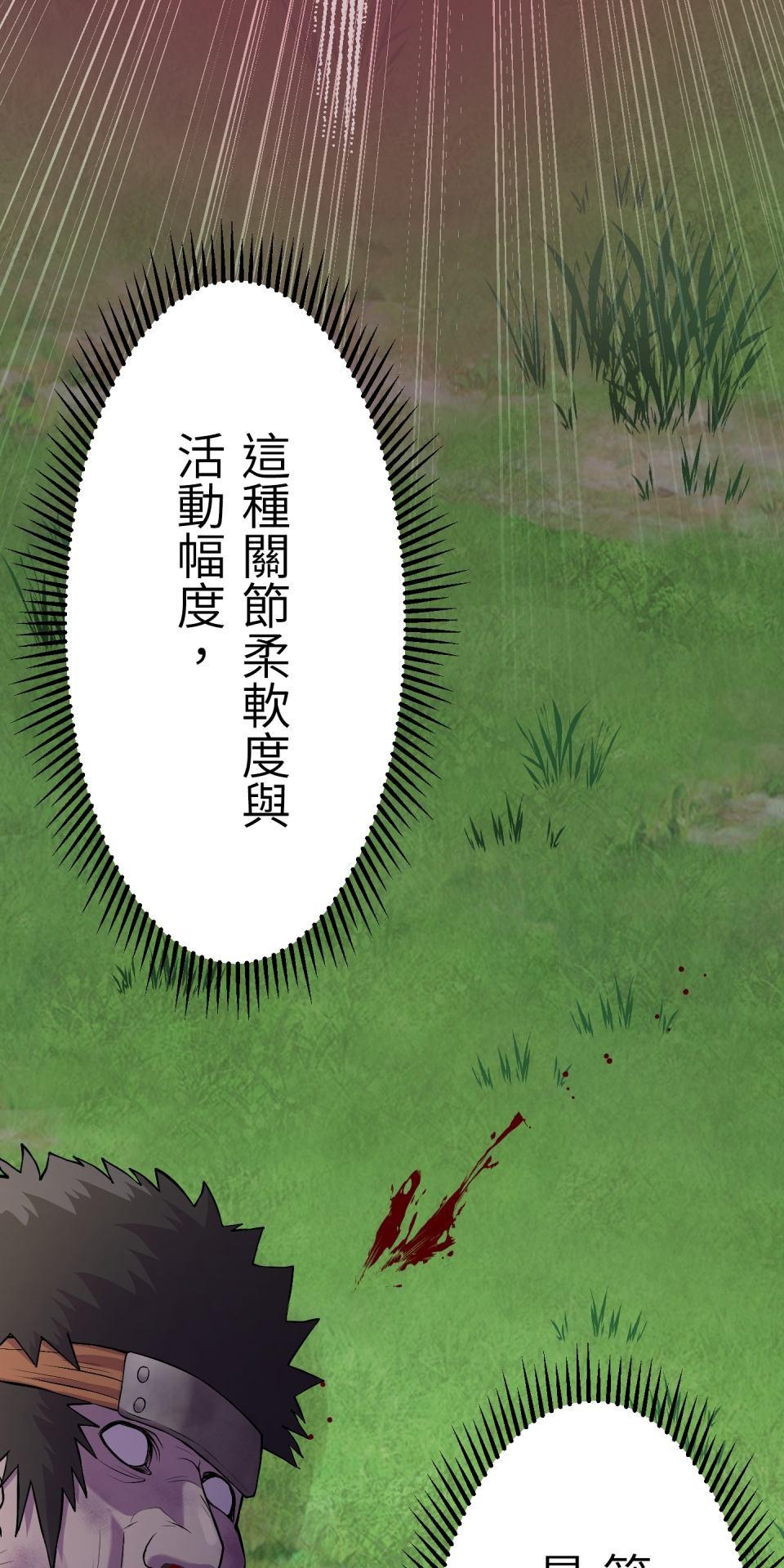 極道少女in戰國 第2話 竟然沒穿腹卷 第115页