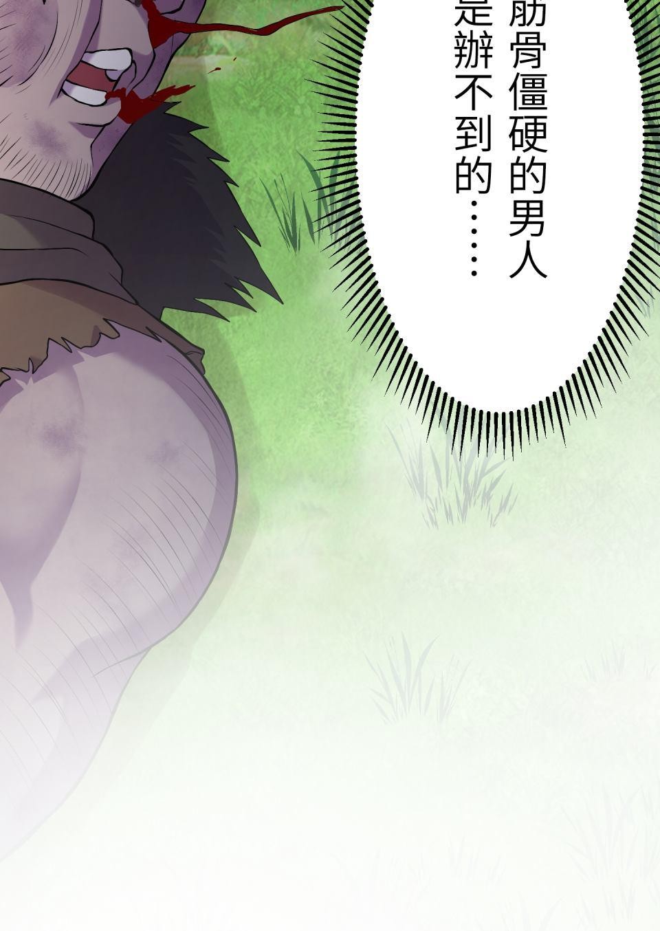 極道少女in戰國 第2話 竟然沒穿腹卷 第116页