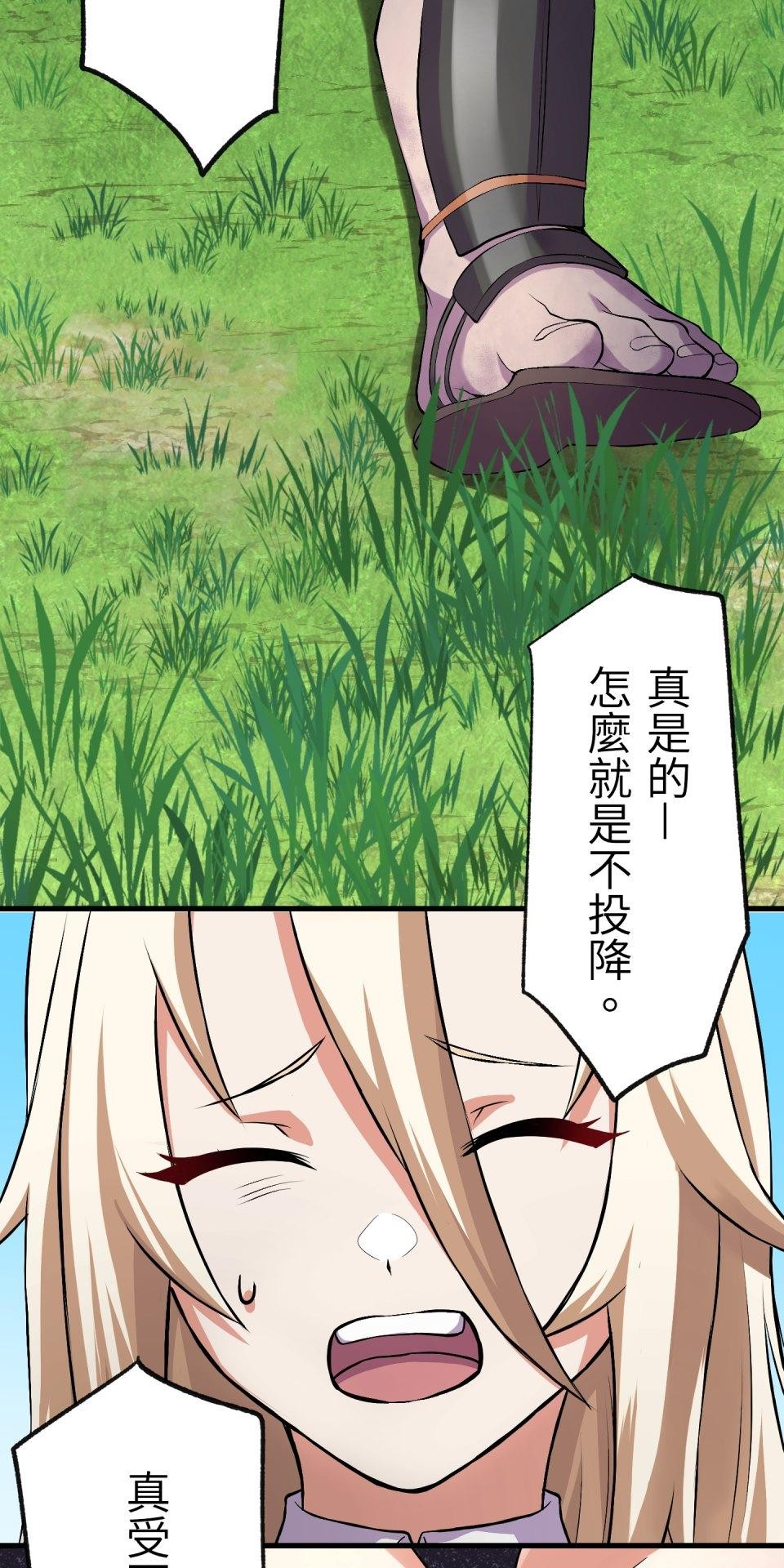 極道少女in戰國 第2話 竟然沒穿腹卷 第118页