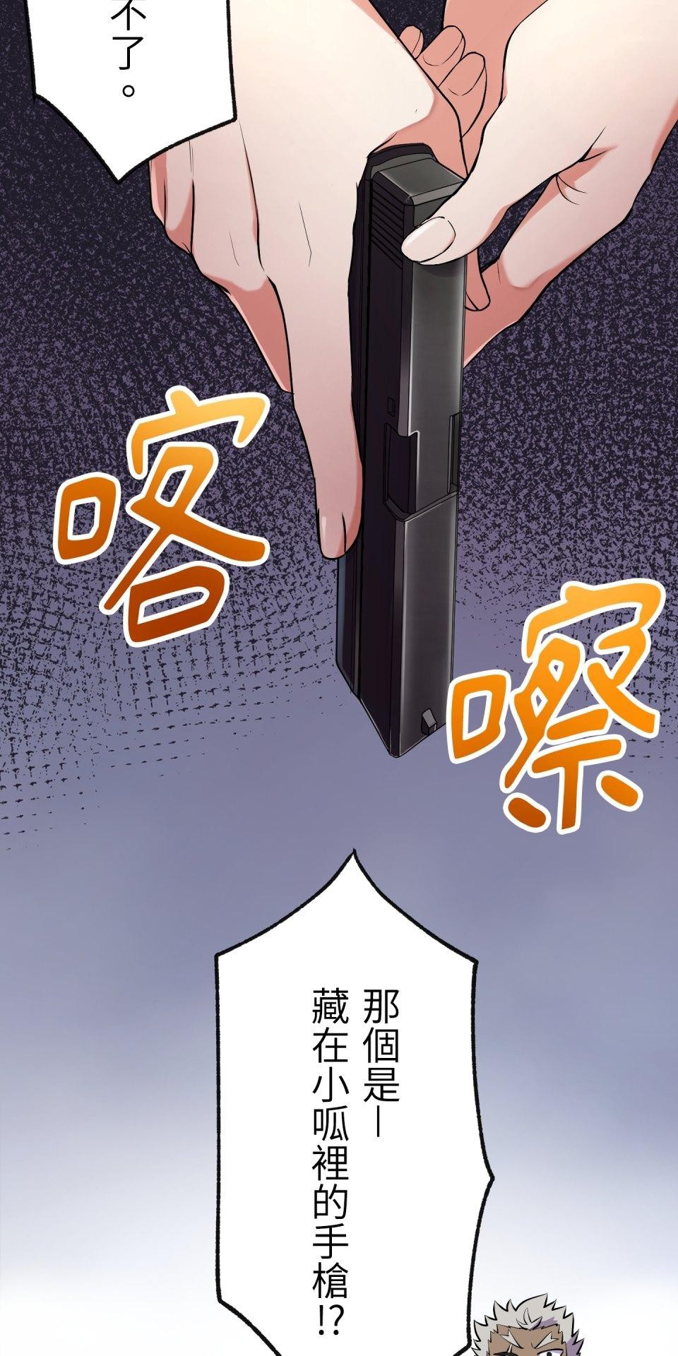 極道少女in戰國 第2話 竟然沒穿腹卷 第119页