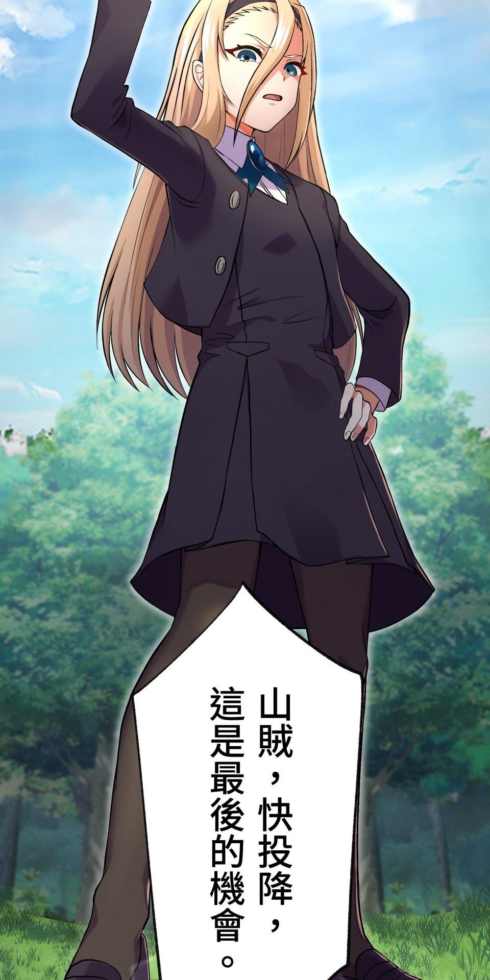 極道少女in戰國 第2話 竟然沒穿腹卷 第121页