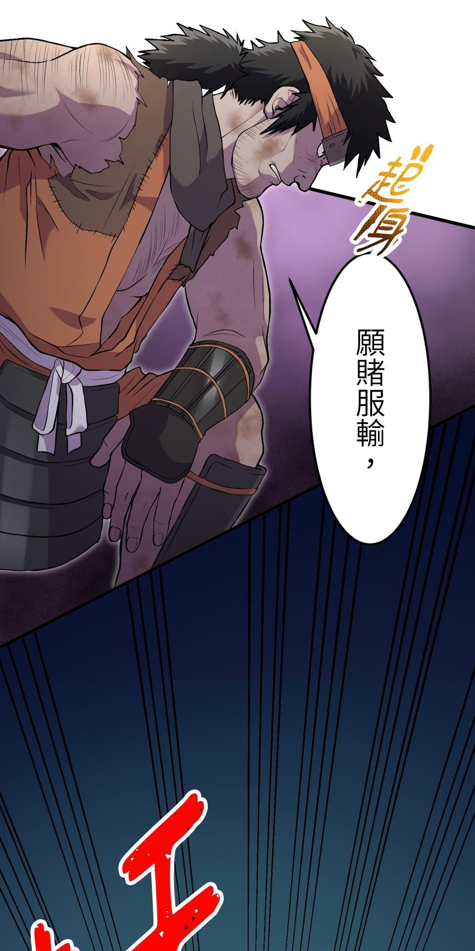 極道少女in戰國 第2話 竟然沒穿腹卷 第123页