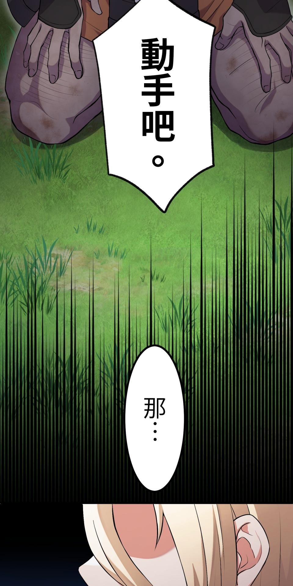極道少女in戰國 第2話 竟然沒穿腹卷 第125页