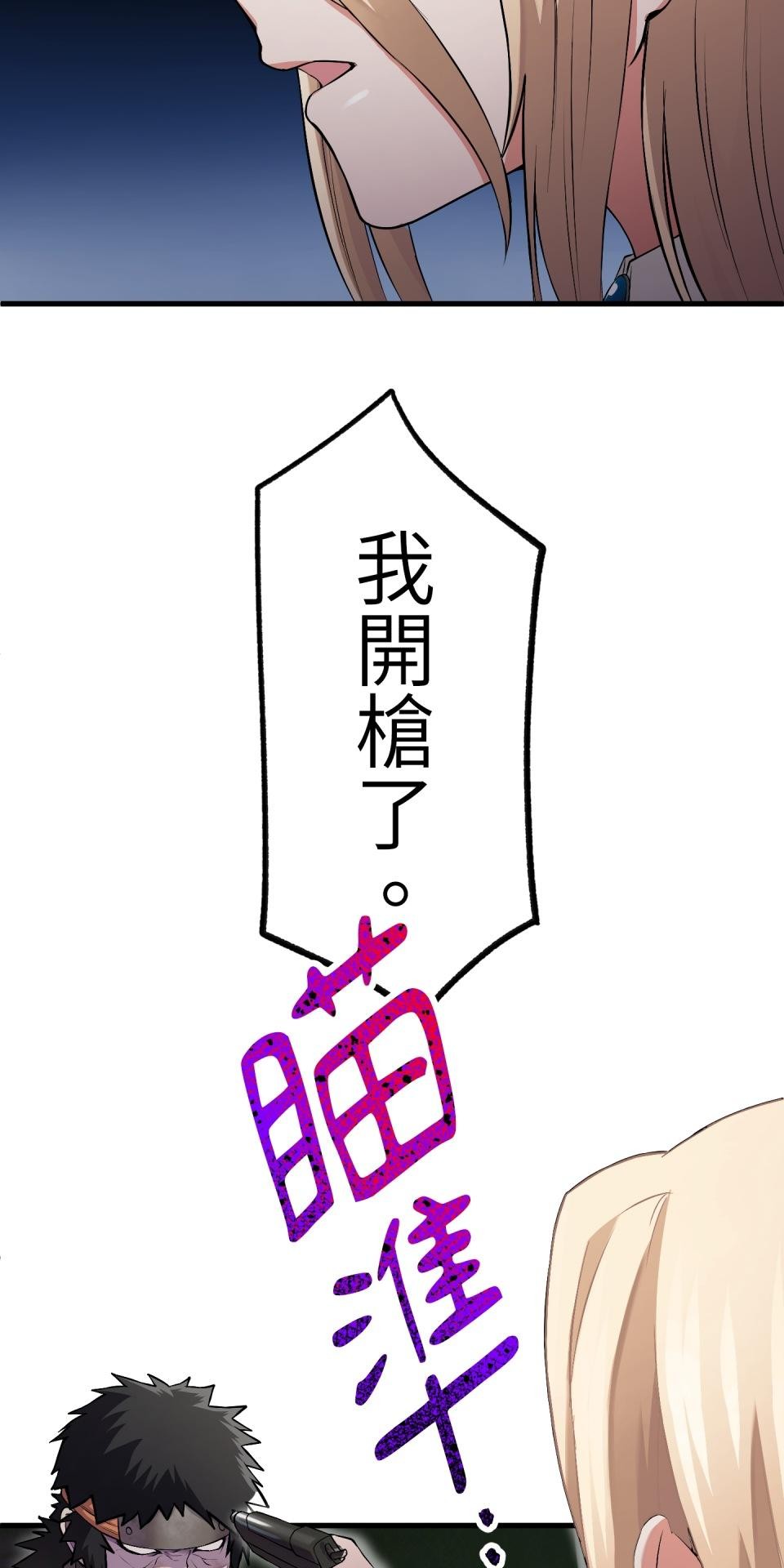 極道少女in戰國 第2話 竟然沒穿腹卷 第126页