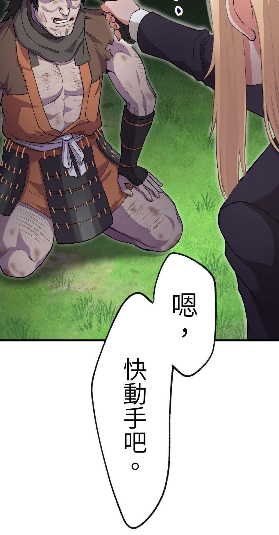 極道少女in戰國 第2話 竟然沒穿腹卷 第127页