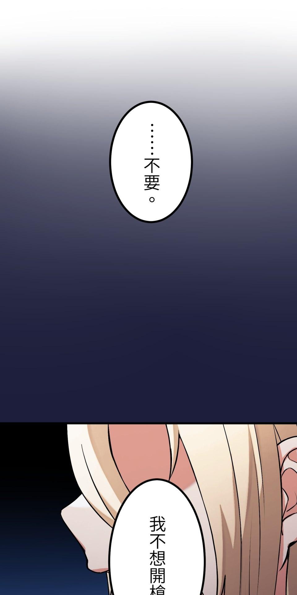 極道少女in戰國 第2話 竟然沒穿腹卷 第128页