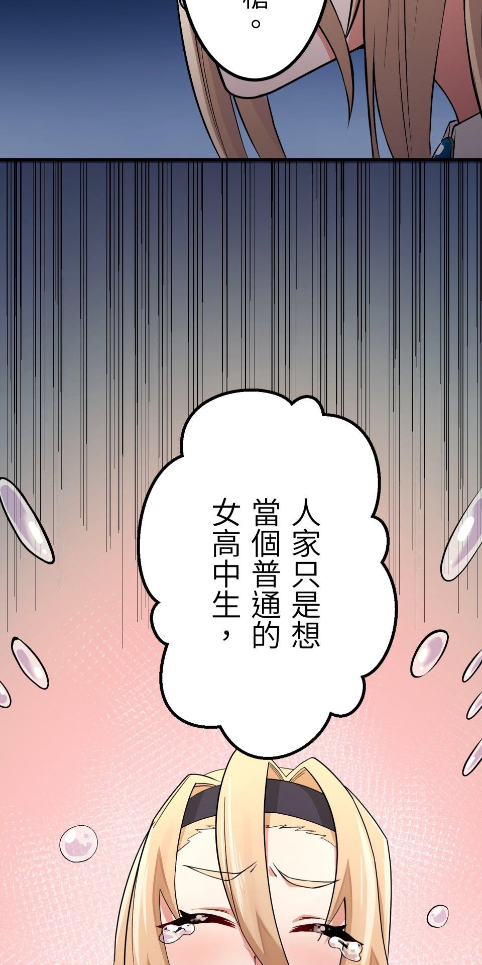 極道少女in戰國 第2話 竟然沒穿腹卷 第129页