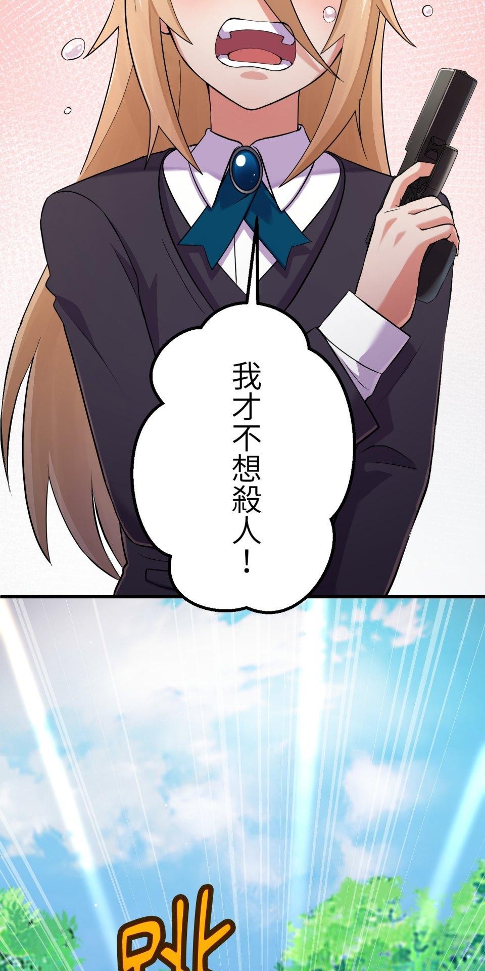 極道少女in戰國 第2話 竟然沒穿腹卷 第130页
