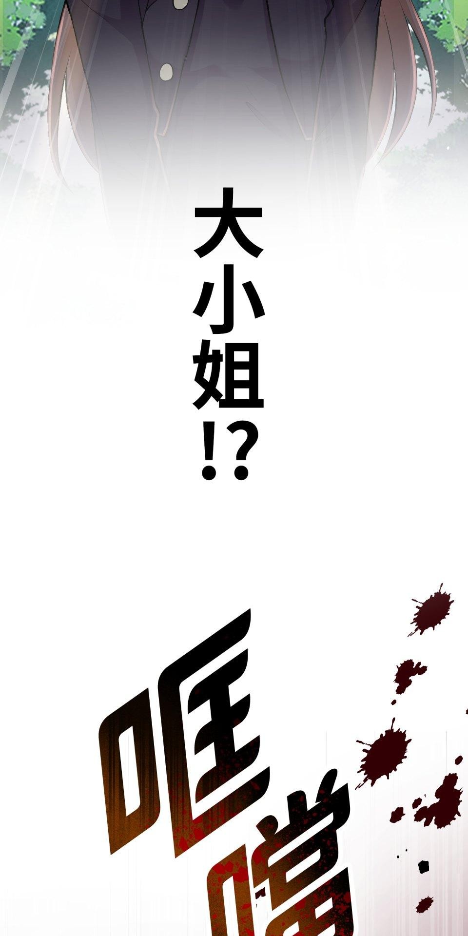 極道少女in戰國 第2話 竟然沒穿腹卷 第132页