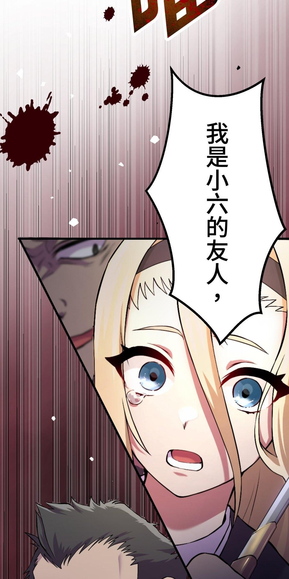 極道少女in戰國 第2話 竟然沒穿腹卷 第133页